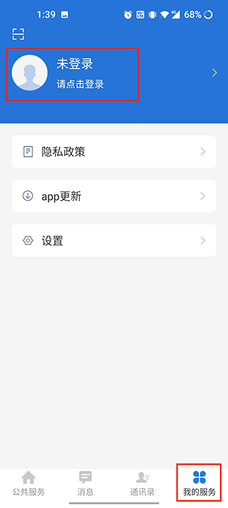 云南教育app如何使用?5