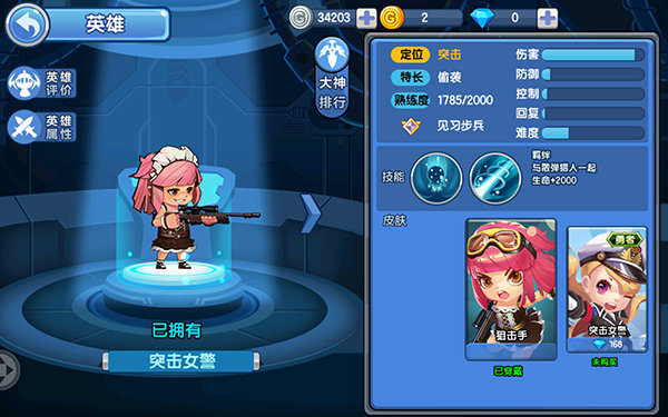 突击女警截图