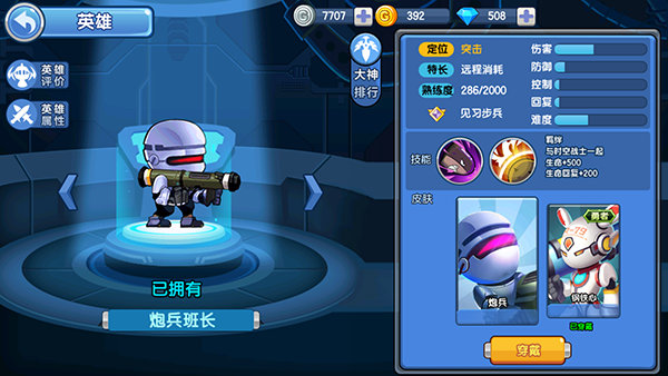 炮兵班长截图