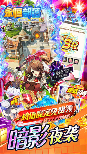 永恒部落0.05折电脑版 第3张图片