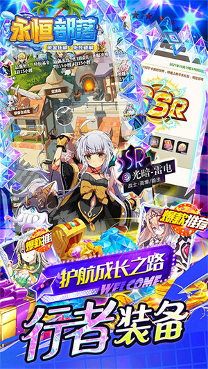 永恒部落0.05折电脑版 第5张图片