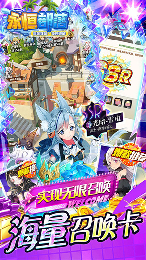 永恒部落0.05折电脑版 第4张图片