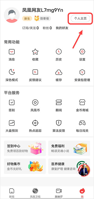 历史评论查询教程截图1
