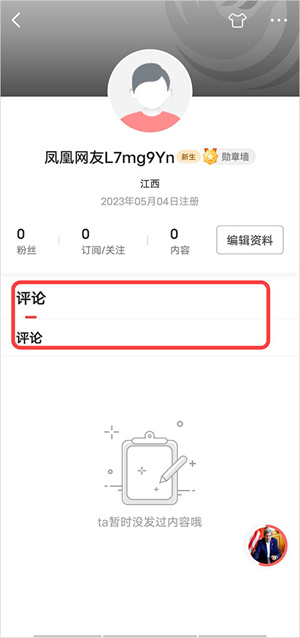 历史评论查询教程截图2
