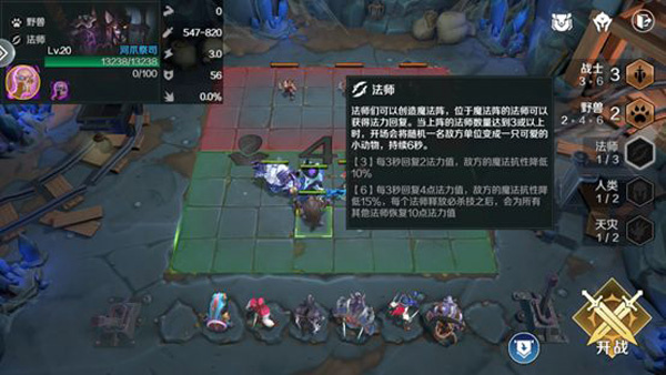 地下城与王国九游版职业介绍及推荐