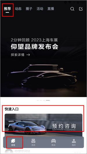 预约试驾操作步骤截图1