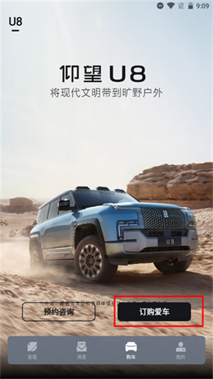购车流程截图2
