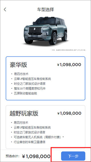 购车流程截图3