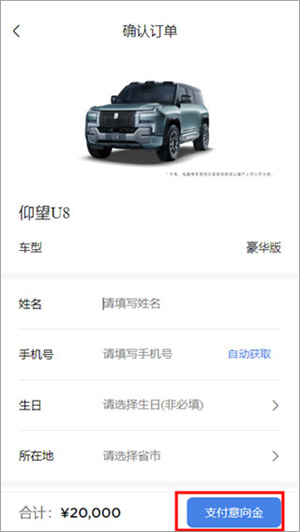 购车流程截图4