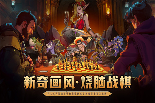 地下城与王国电脑版 第1张图片