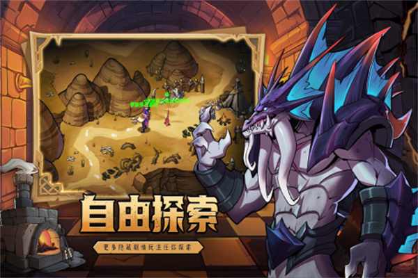 地下城与王国电脑版 第2张图片