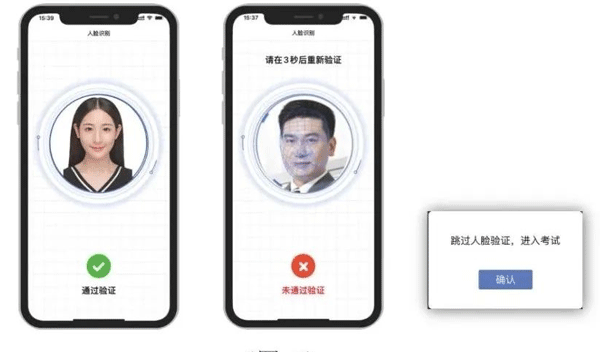 监考流程截图2