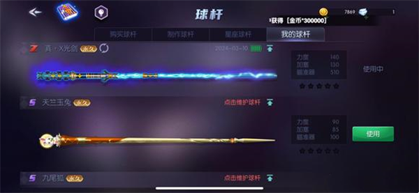 游戏攻略教程截图2