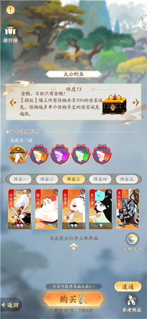 副本攻略截图3