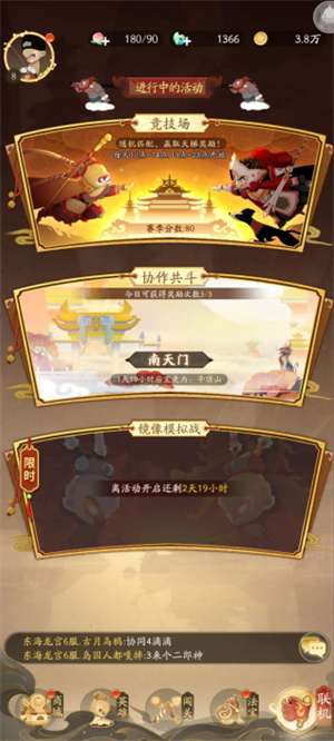 萌新推荐攻略截图2