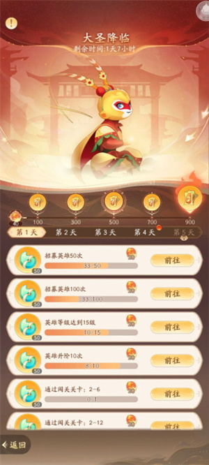 萌新推荐攻略截图4