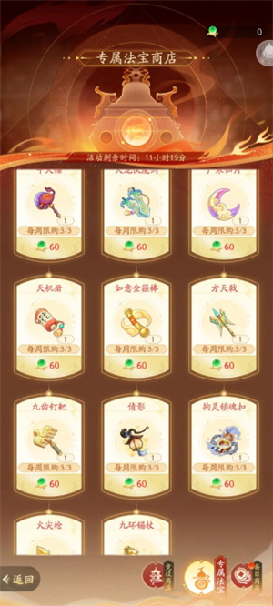 萌新推荐攻略截图6