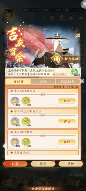 萌新推荐攻略截图8