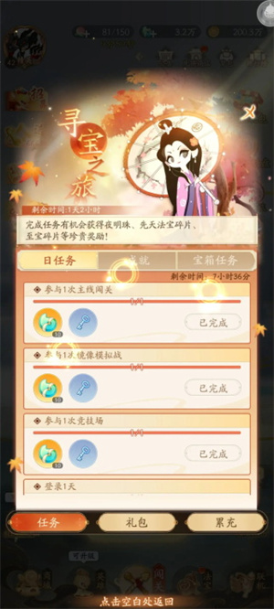 萌新推荐攻略截图10