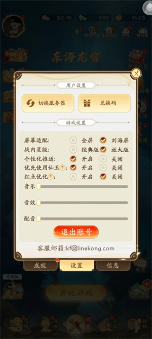 萌新推荐攻略截图11