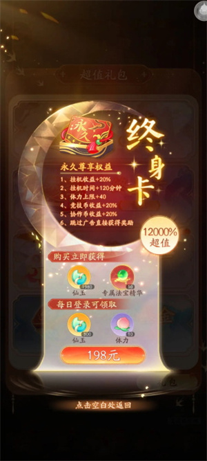 萌新推荐攻略截图13