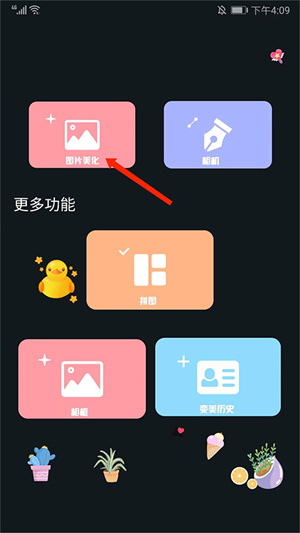 怎么调蓝色滤镜截图1