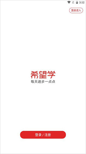 使用说明截图1