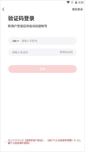 使用说明截图2