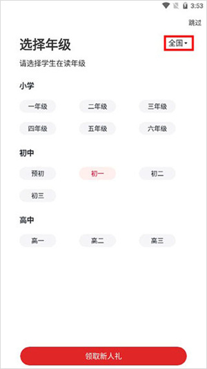 使用说明截图3
