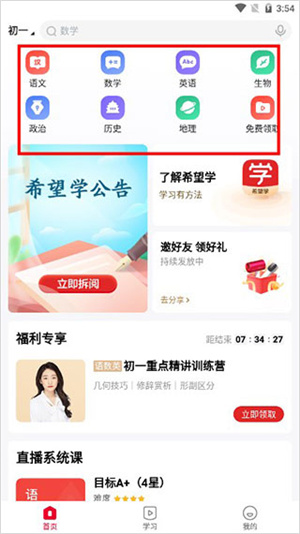 使用说明截图4