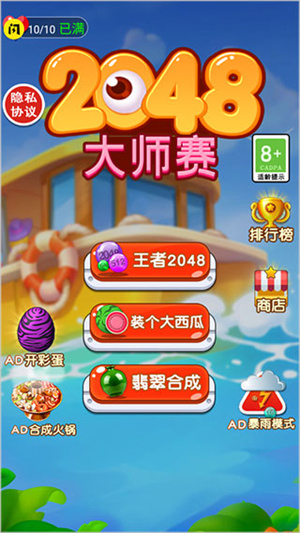 使用方法截图4