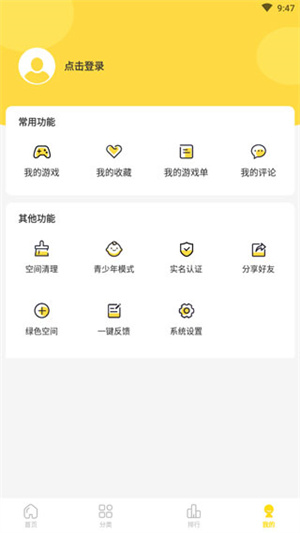 怎么免广告截图2