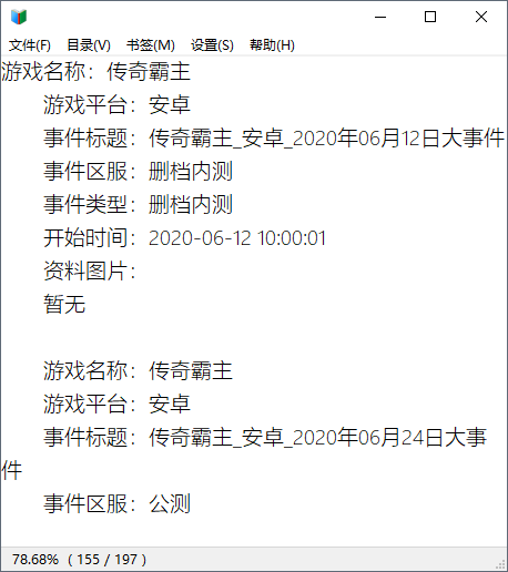 使用方法2