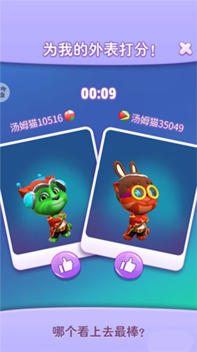 游戏攻略截图8