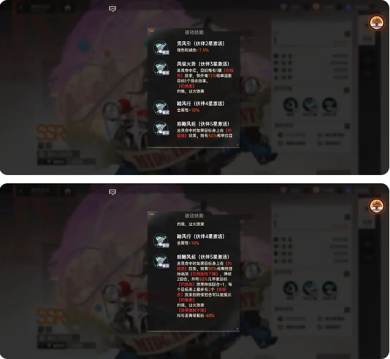 楚子航配队攻略截图3