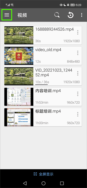 怎么使用截图5
