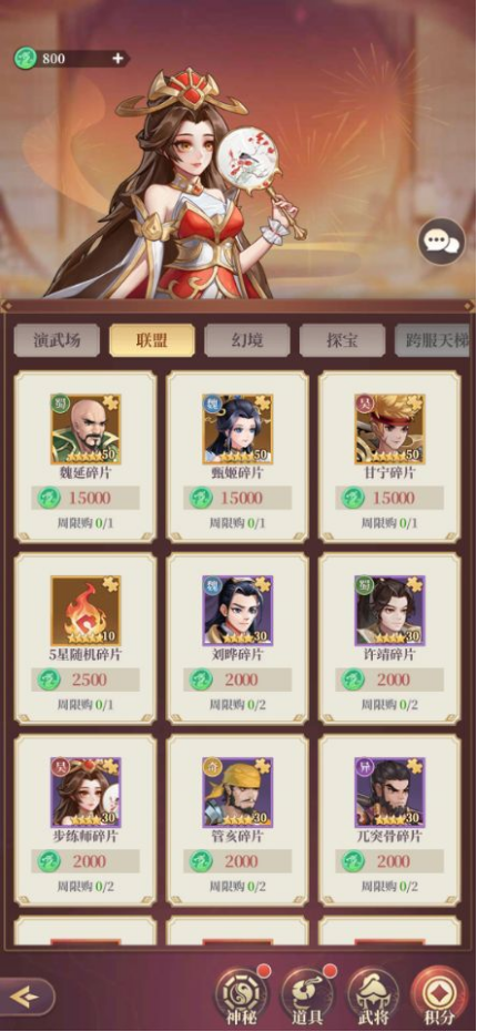 玩转联盟攻略截图3