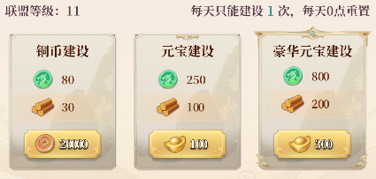 玩转联盟攻略截图2