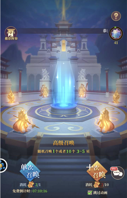 武将获取攻略截图1