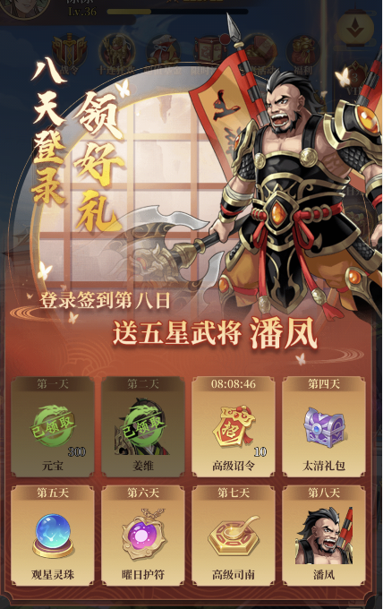 武将获取攻略截图3