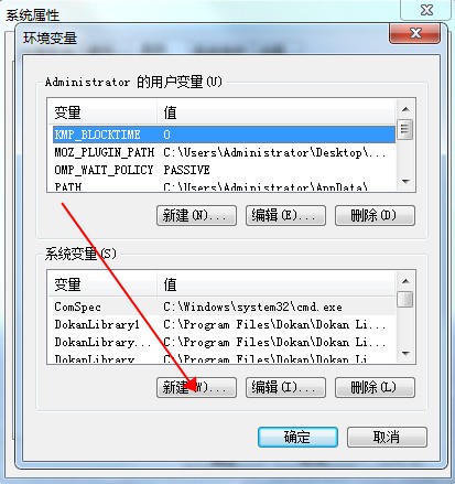 JDK环境变量怎么配置截图2