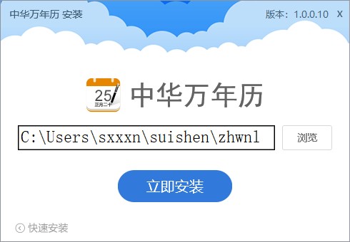安装教程1