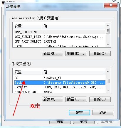 JDK环境变量怎么配置截图5