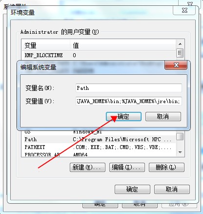 JDK环境变量怎么配置截图6