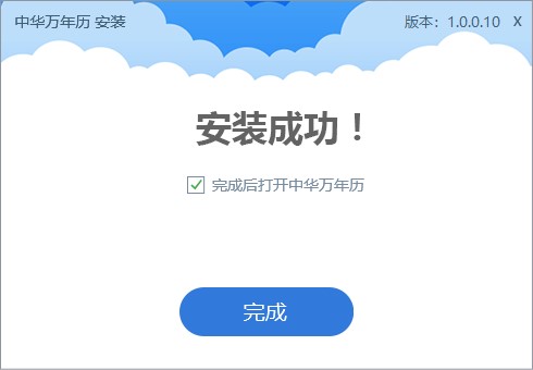 安装教程2