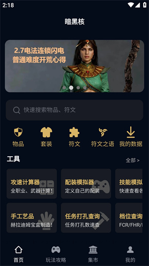 软件介绍截图1