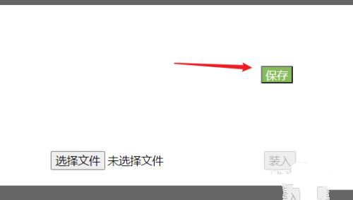 恢复出厂设置教程4