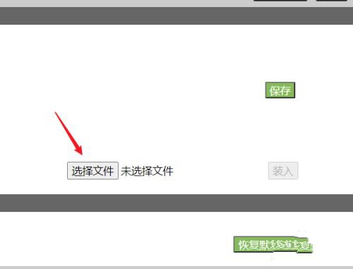 恢复出厂设置教程5