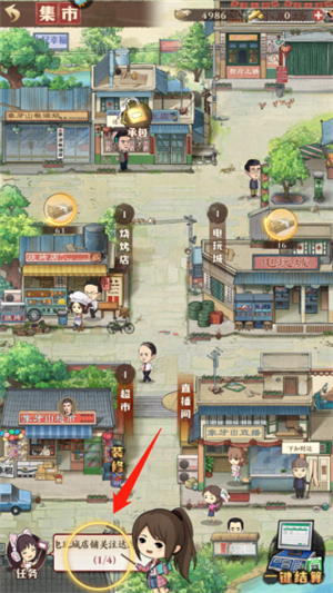 乡村爱情之经营人生怎么玩截图1