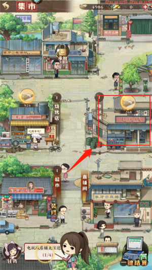乡村爱情之经营人生怎么玩截图2